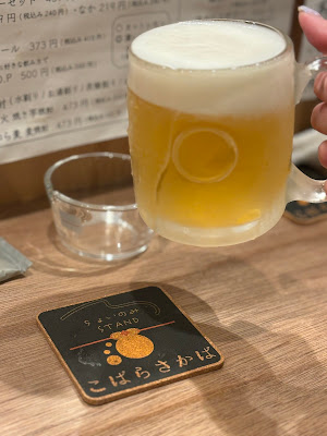 こばらさかば 사진 4