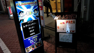 Flashback レトロバー (by La Maiz'On) 사진 5