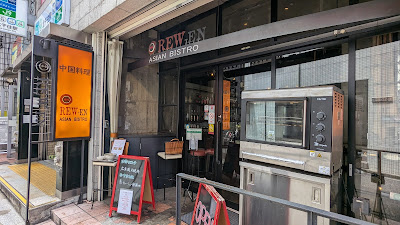 ASIAN BISTRO REW‐EN 사진 4