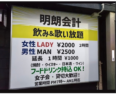 カラオケ酒場 たけちゃん 사진 2