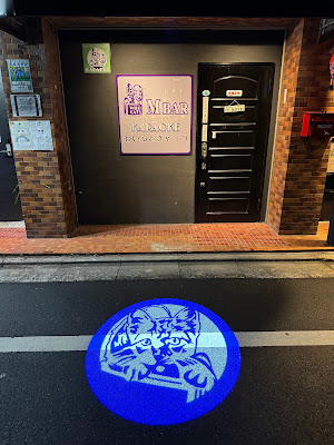 ワイルドキャッツ カラオケM.BAR 사진 2