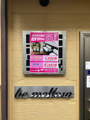 カラオケ広場 泉（セン） 사진 4