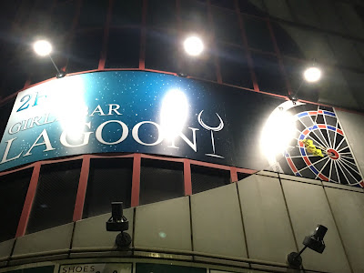 LAGOON（ラグーン）大泉学園 사진 3