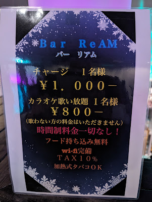 Bar ReAMﾘｱﾑ 사진 5