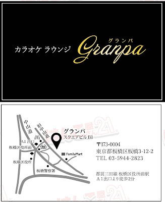 カラオケラウンジグランパ 사진 4