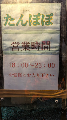 たんぽぽ 사진 2