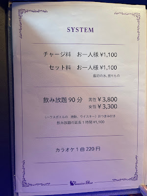 スナック ルシアンブルー 사진 4