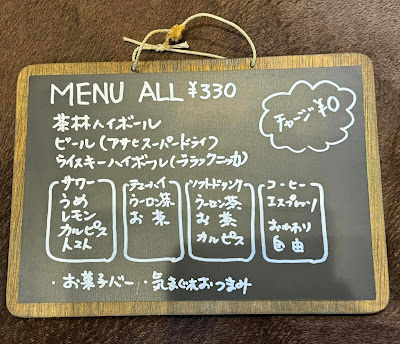BAR 茶林（ちゃりん） 사진 4