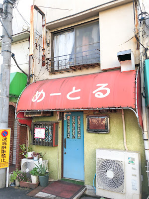Momo’s Katsushika City Bar 사진 2