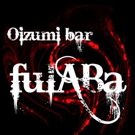 Oizumi bar fulABa 사진 2