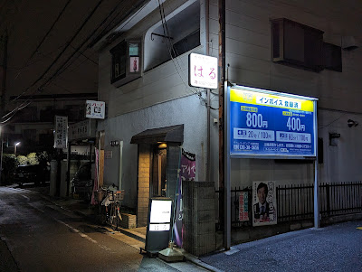 カラオケスナック はる 사진 2