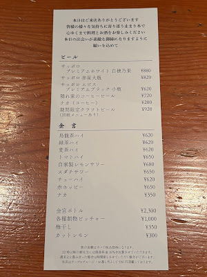 おとなの隠れ家Bar 味研 사진 3