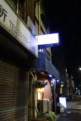 PUB純子 사진 4