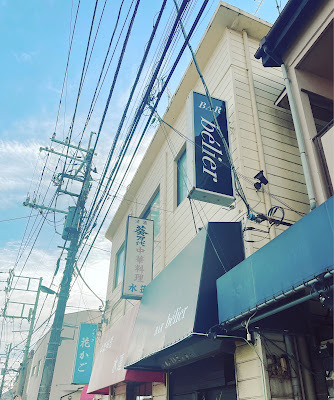 BAR bélier 사진 3