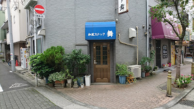 舞 사진 2