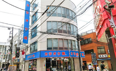 가라오케칸 히가시주조에키마에점 사진 4