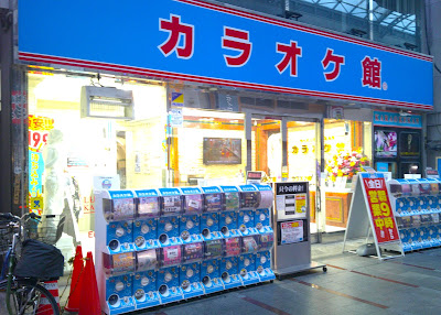Karaoke Kan 사진 3