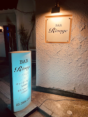 BAR Rivage 사진 2