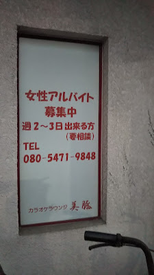 美豚 사진 4
