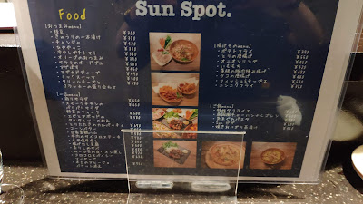 ダイニング＆バー SunSpot 사진 3