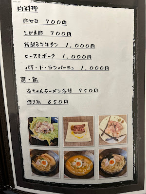 ラーメンBAR 濱ちゃん 사진 2