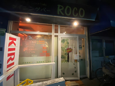 roco 사진 3