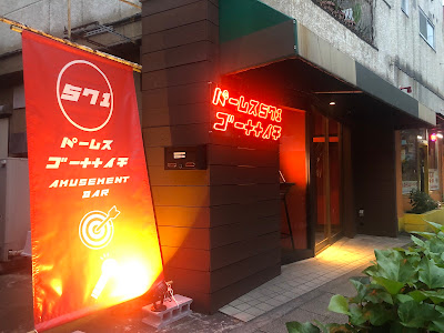 パームスゴーナナイチ 사진 3
