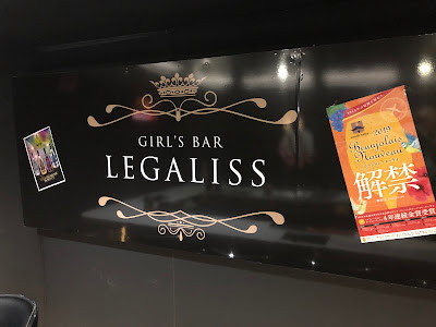 LEGALISS (レガリス) 사진 3
