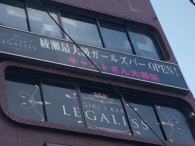 LEGALISS (レガリス) 사진 4