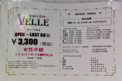 Girl's bar VELLE 사진 4