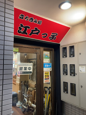 Edokko 사진 3