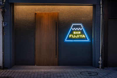 BAR FUJIYA 사진 4