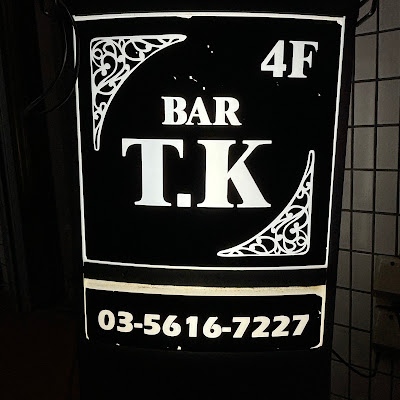 Bar TK 사진 5