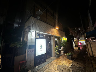 Bar 業 사진 5