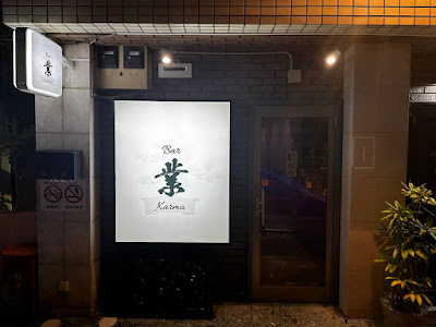 Bar 業 사진 4
