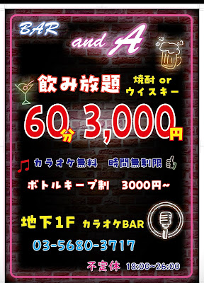 カラオケBAR and A 사진 3