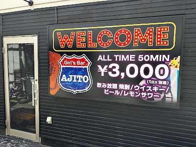 AJITO 사진 2