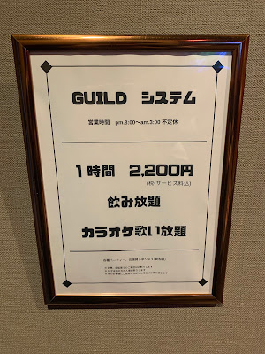 スナック&カラオケ ギルド 사진 3