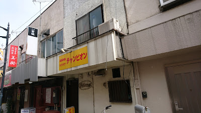 チャンピオン 사진 3