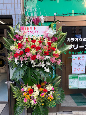カラオケの店 グリーン 사진 4