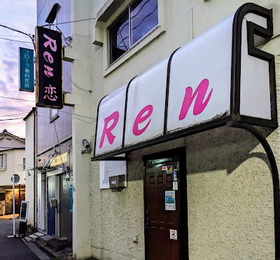 カラオケbar恋(Ｒｅｎ) 사진 2