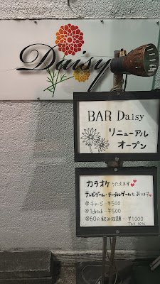 daisy 사진 3