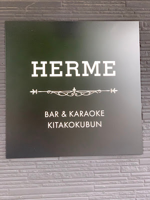 HERMÈ 사진 3