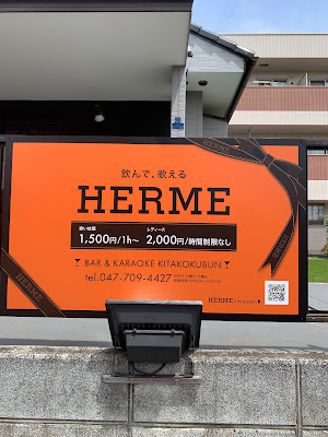 HERMÈ 사진 2