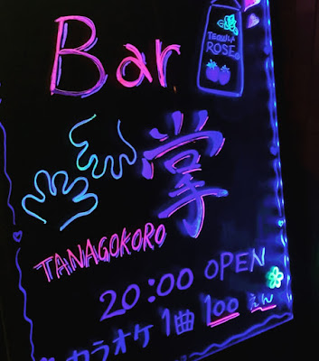 Bar 掌 사진 3