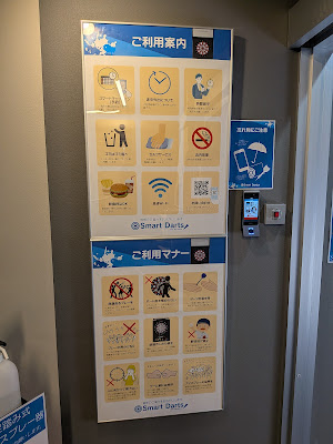 Smart Darts 成増駅南口店 사진 4
