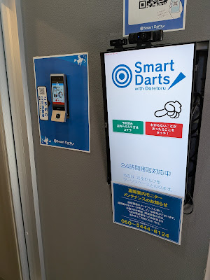 Smart Darts 成増駅南口店 사진 3