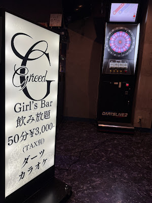 ガールズバーGreed 사진 2