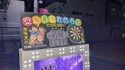 下赤塚ガールズバー Neo（ネオ） 사진 2