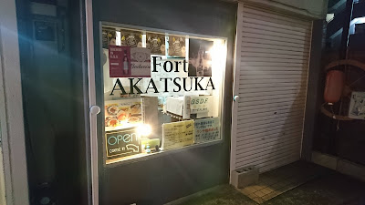 Fort AKATSUKA 사진 5